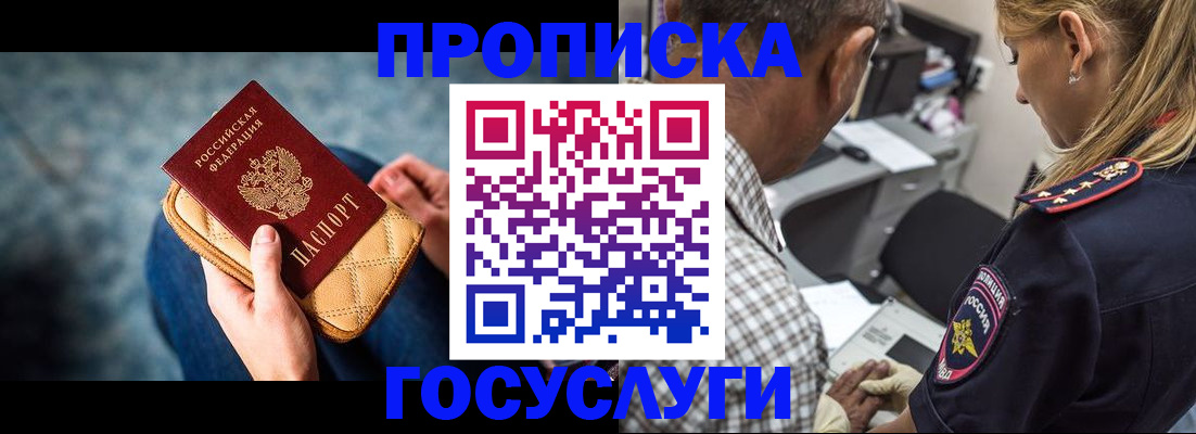 миграционный учет в Омске