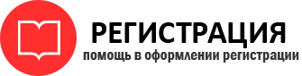 прописка в Омске id656074